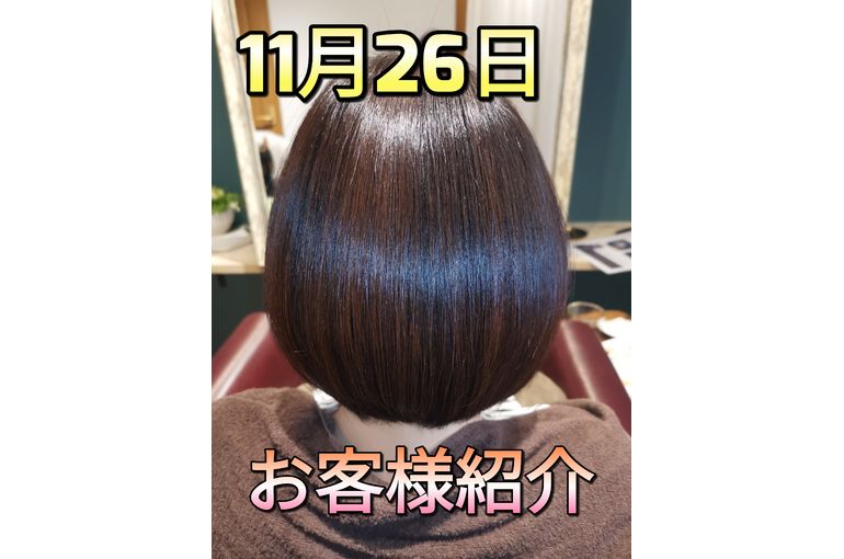 美髪アンチエイジング後のお客様 清澄白河 森下の美容院en 江東区で縮毛矯正をお考えなら 美髪アンチエイジング専門店en えん