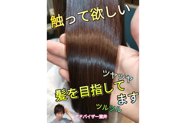 森下美容室en 髪を綺麗にするために 森下の美髪を目指せる美容室がブログに色々な情報を掲載してまいります